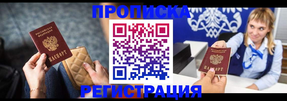прописка для кредита в Касли