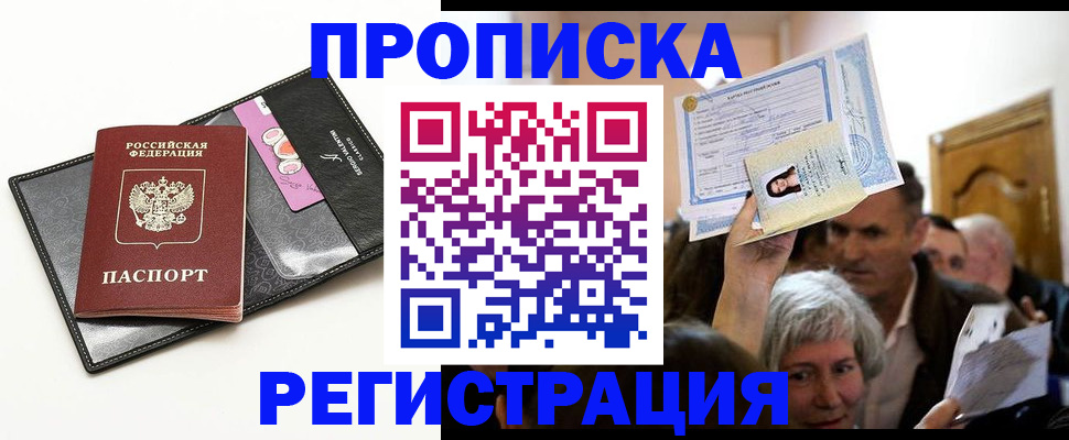 временная регистрация гарантия в Касли
